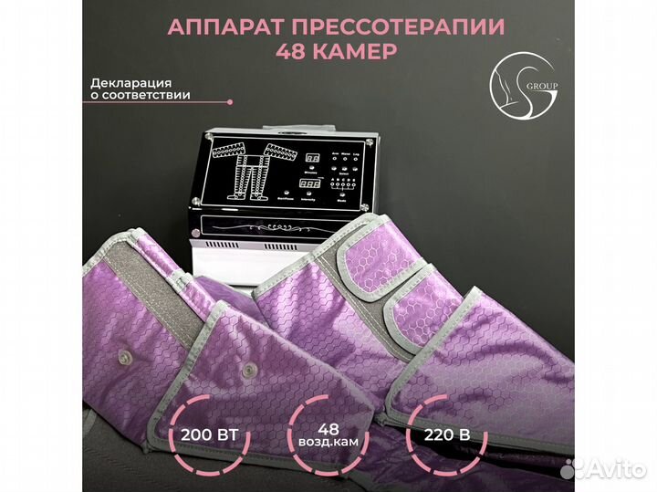 Аппарат для прессотерапии 48 камер SA-8320T