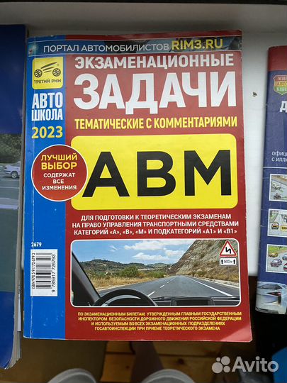 Учебники пдд