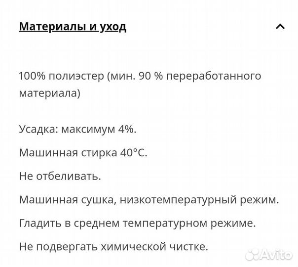 Гардины IKEA Хилья