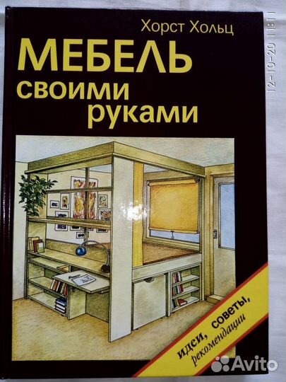 Книги-Драйзер, Мебель своими рук
