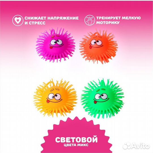 Ёжка «Филя», резиновый, световой, цвета микс, d9 с