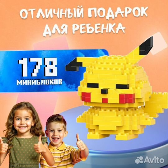 Конструктор Покемон Пикачу