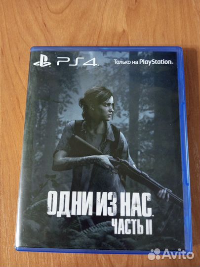 Одни из нас 2 ps4