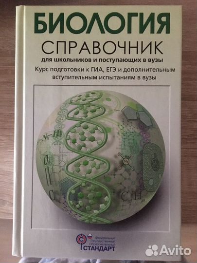 Учебная литература для подготовки к егэ и огэ