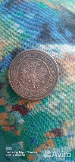 Царские монеты