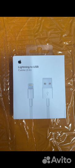 Кабель для зарядки iPhone (2м)