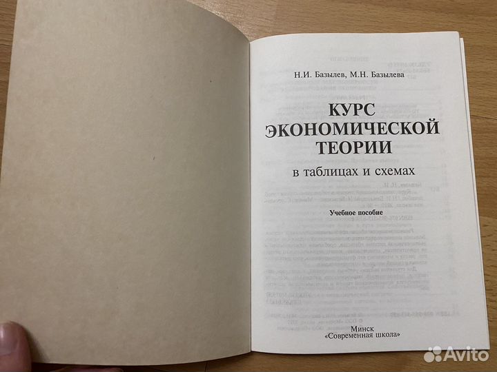 Учебники по экономике