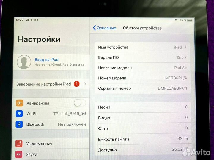 iPad Air 1 32GB (Wi-Fi)