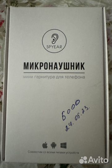 Микронаушник