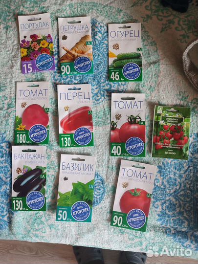 Семена на посадку