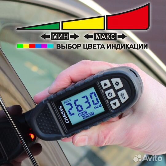 Толщиномер CarSys АВТОПОДБОР в г.Красноярск