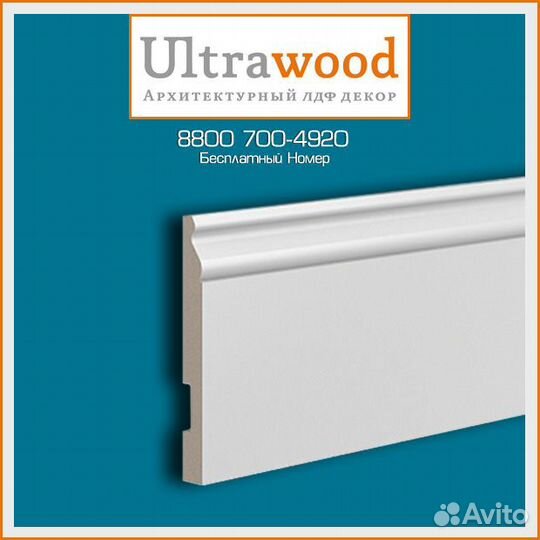 Плинтус UltraWood Base 5763 P (15х133х2000) Не тре