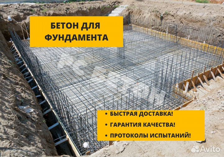Бетон М400