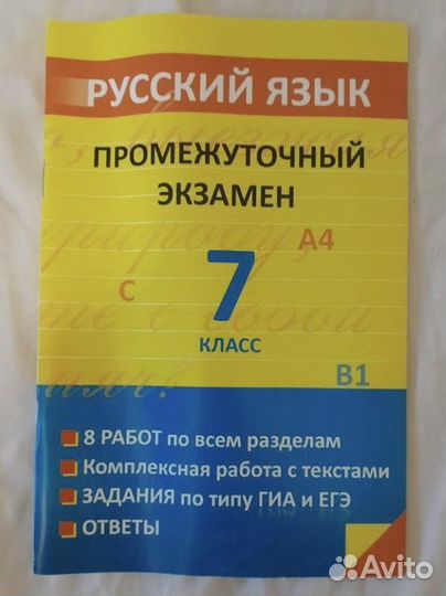 Учебники по русскому языку 8 9 классы