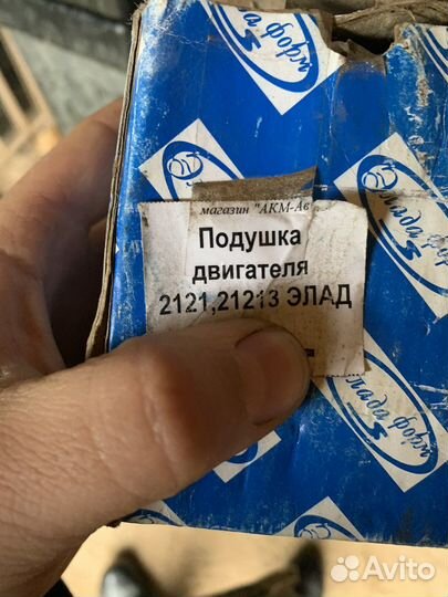 Подушки двигателя niva