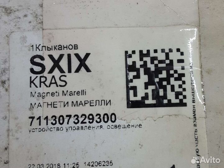 Блок управления светом