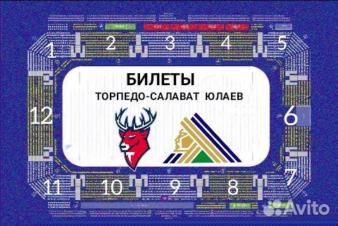 Билеты торпедо