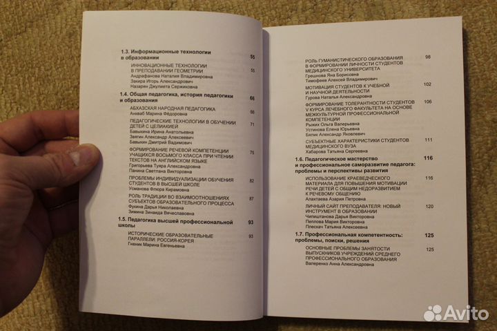 Личность, семья и общество. сибак