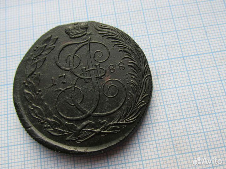 5 копеек 1788 км