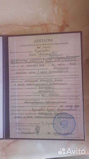 Переводчик японского и английского языка, репетито