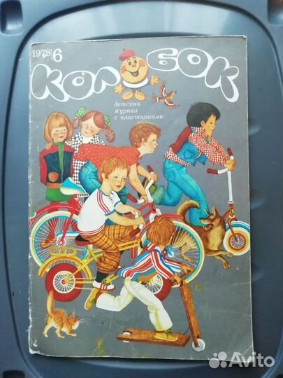 Журнал Колобок #6-1978г