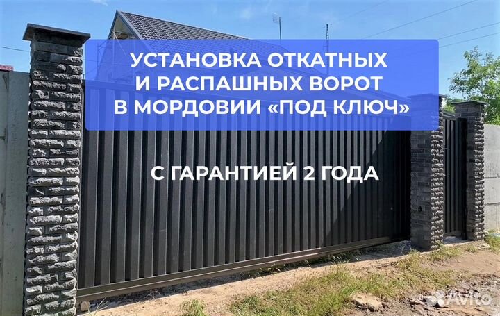 Откатные ворота