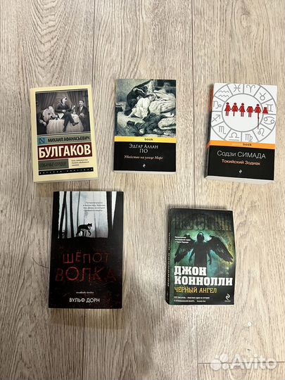 Книги детективы и триллеры