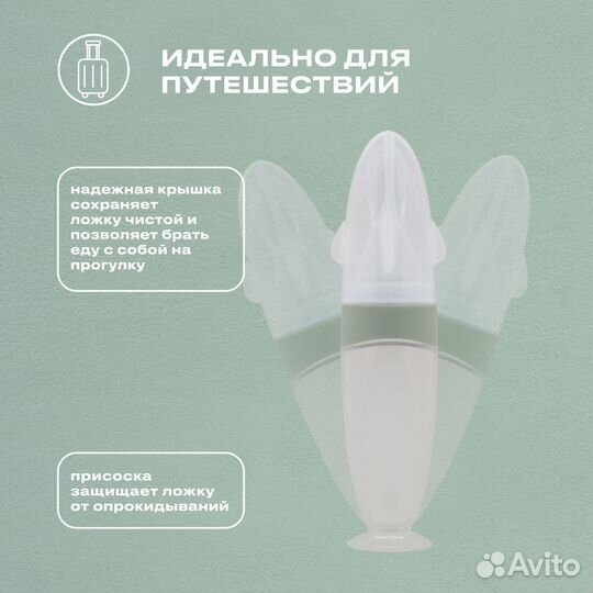 Ложка дозатор на присоске Rant green, 6002