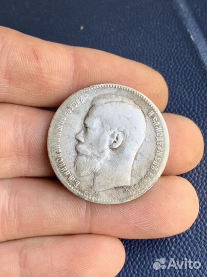 1 рубль 1898 года Николай 2