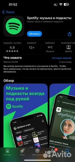 Установка приложений на iPhone за 4 минуты дома