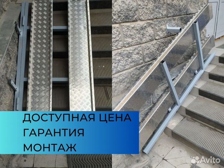 Пандус откидной