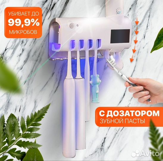 Дозатор для зубной пасты