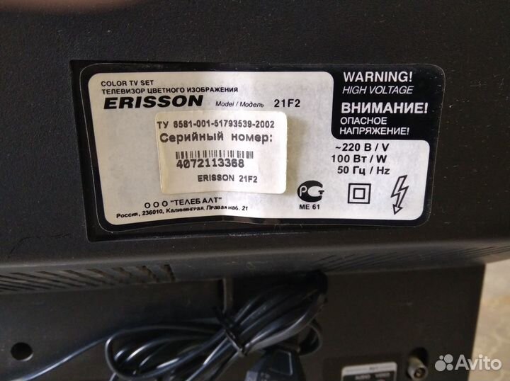 Телевизор Erisson