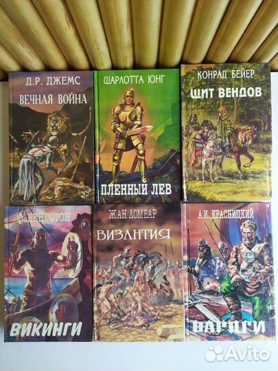 Исторические романы