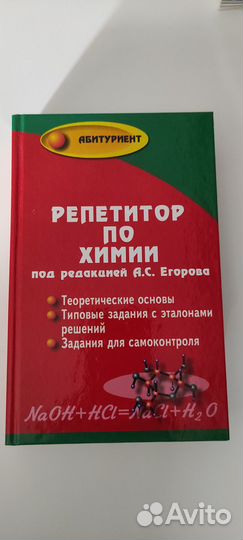 Продам учебные пособия