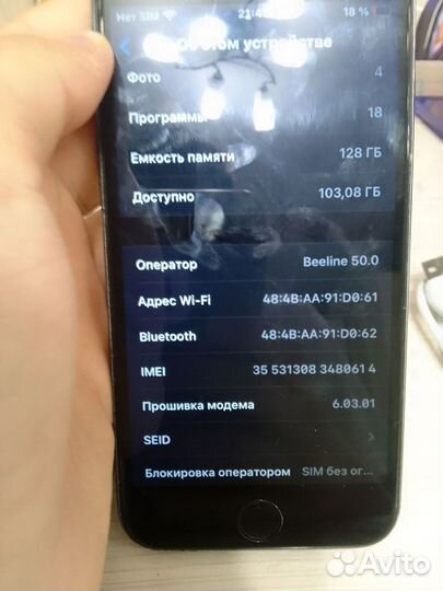 iPhone 7, 128 ГБ