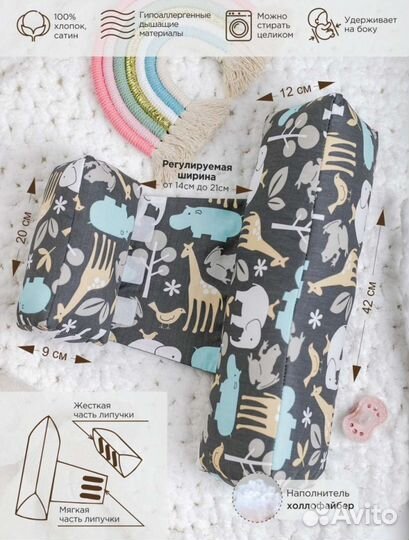 Подушка позиционер