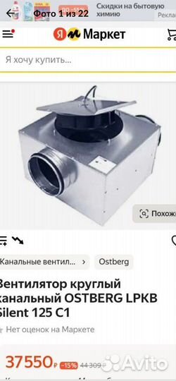 Вентилятор Ostberg lpkb Silent 125с и 160 c