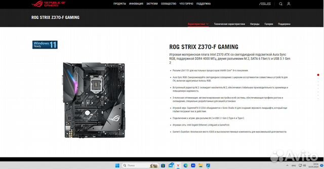 Asus rog strix z370-f gaming комплект с i5 8600k