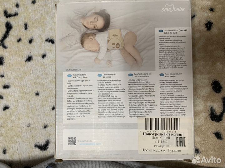 Пояс грелка