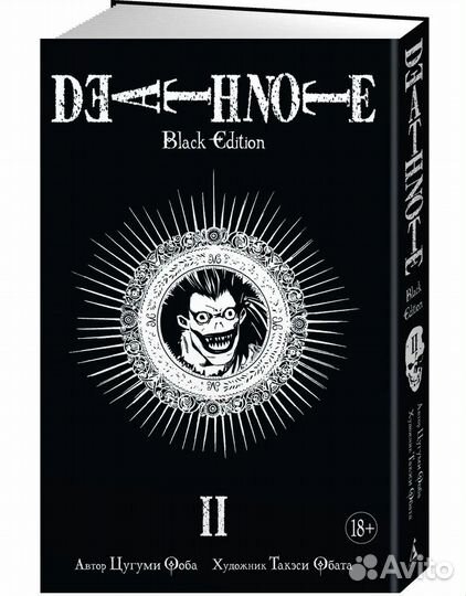 Манга Death Note Black Edition