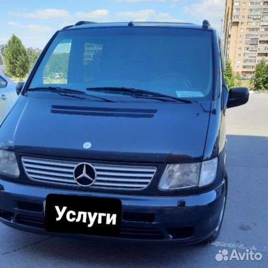 Трансфер. Перевозки