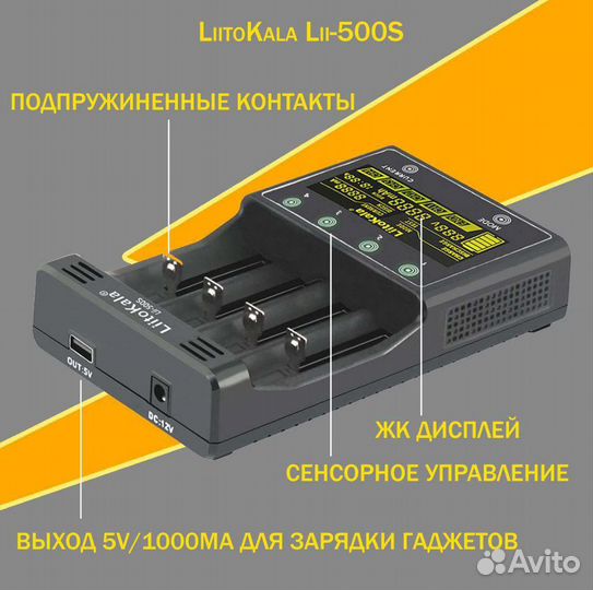 Умное зарядное устройство Lii-500S
