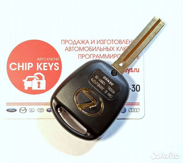 Ключ зажигания Lexus IS200 / ES / GS / 433 Мгц