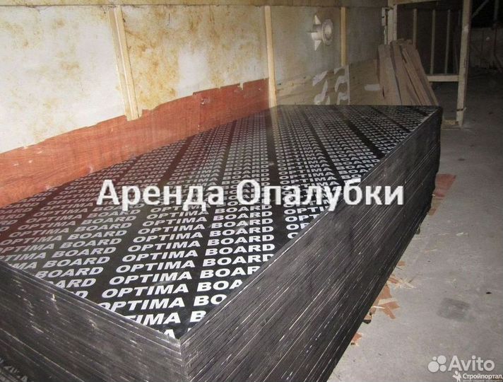 Опалубка перекрытия б/у