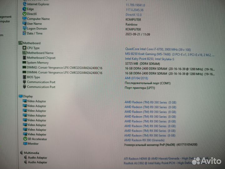 Оперативная память DDR4 2x16GB 2400MHz
