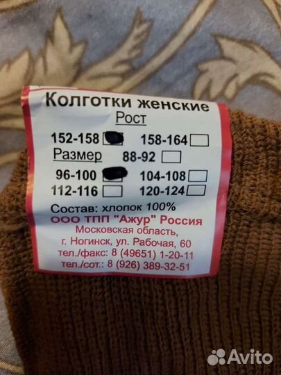 Колготки и чулки женские СССР