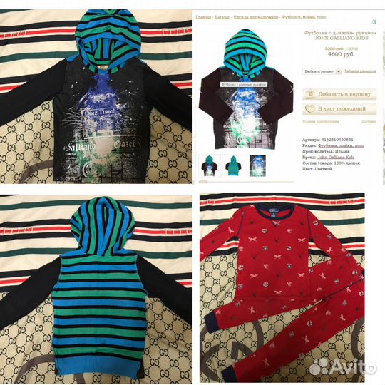 На 4-8 лет Galliano, Gaultier, Morello,Kenzo и др