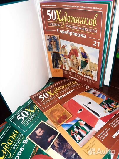 Коллекция журналов