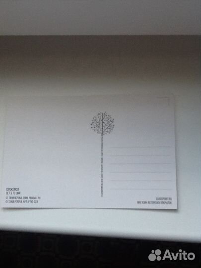 Авторская открытка 